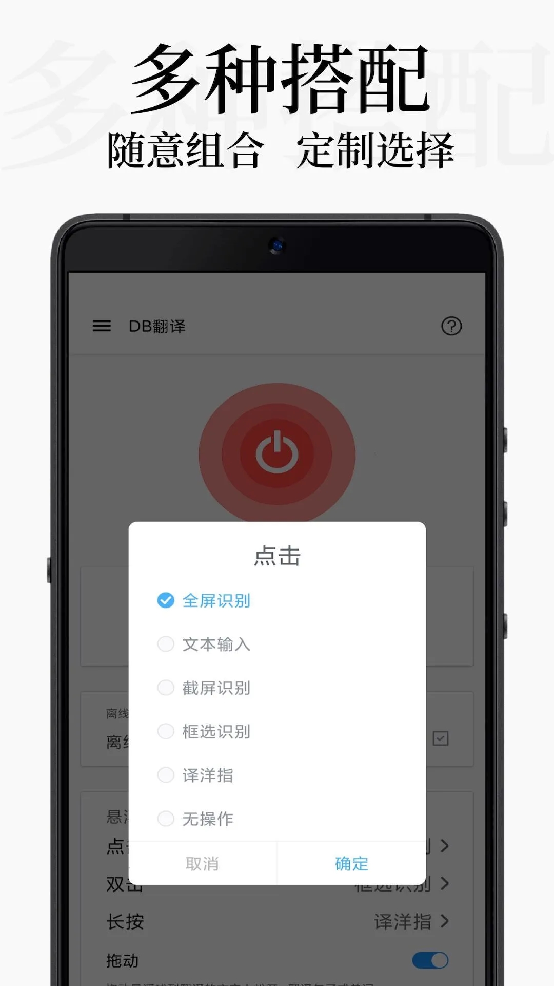 DB翻译器app 截图1