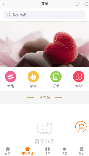 百加教育app 截图4