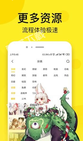 乐可漫画官网平台 截图1