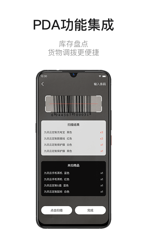 九讯云 截图5