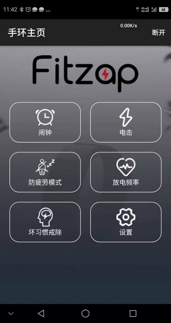 FitZap 截图1