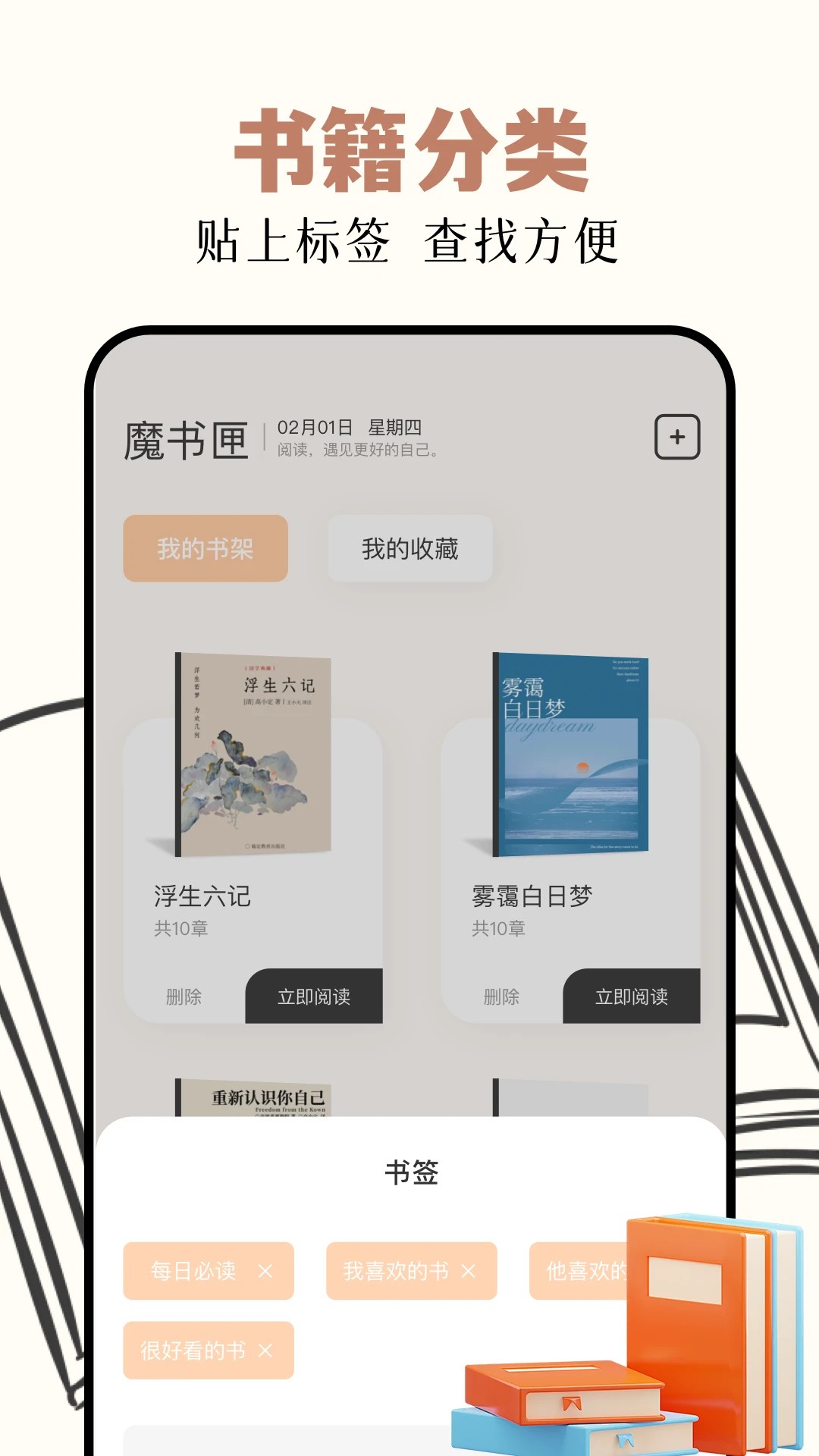 读书阁手机站 截图3