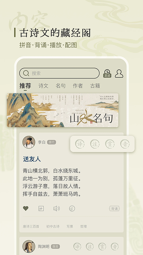 古诗文网app官方下载 截图5