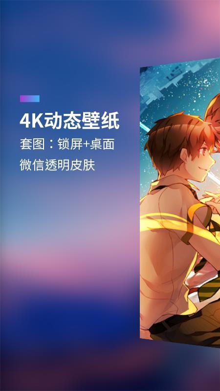 透明屏幕壁纸最新版 截图4