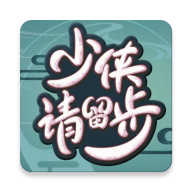 少侠游戏库免费版