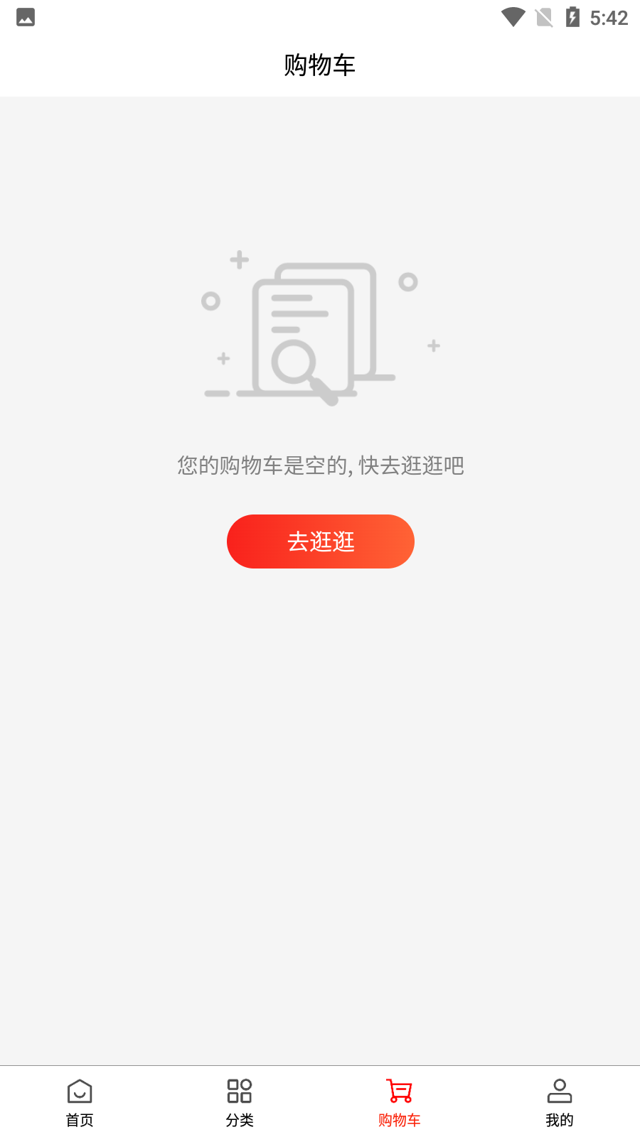 商运商城 截图2