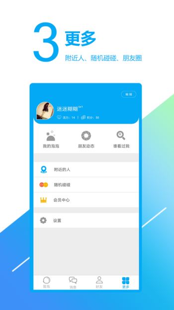 嘤嘤 截图2