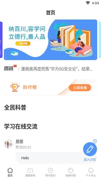 柏林知识库 截图2