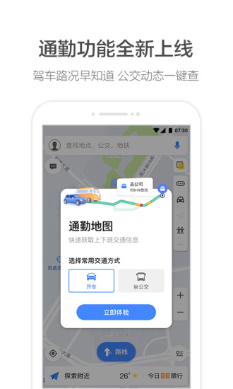 高德地图海外版 v10.70.0.2657 截图2