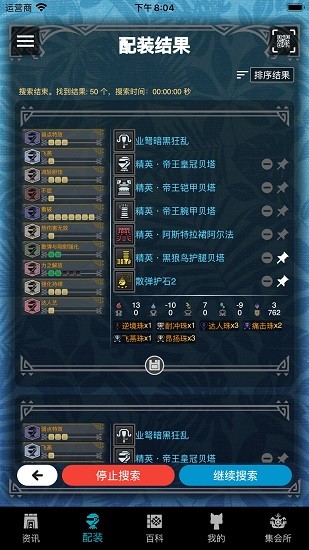 mhw伙伴安卓版 截图2