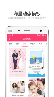 请帖大师app 截图1