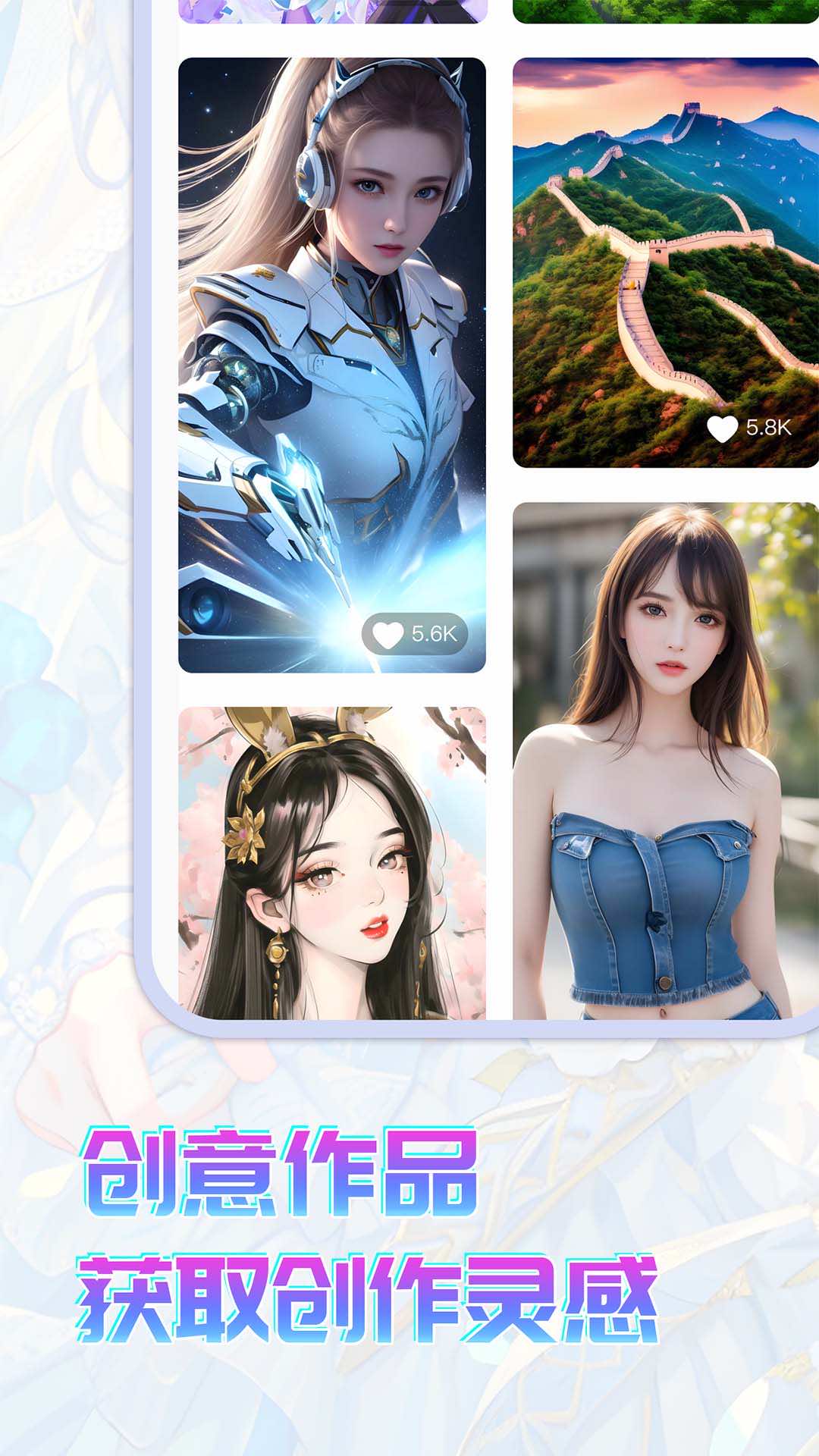 AI幻想家app 截图4