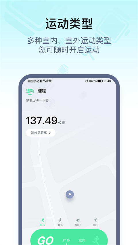 wearpro软件 截图4