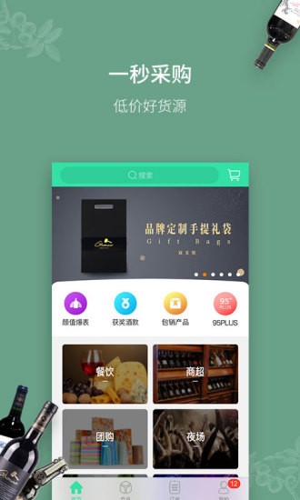 进酒宝app 截图4