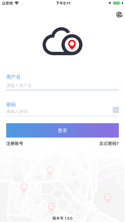 云比邻app 截图1