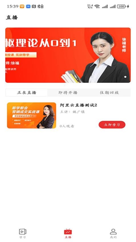 邦证课堂APP  截图2