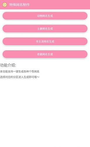 田园软件库免费版 截图3