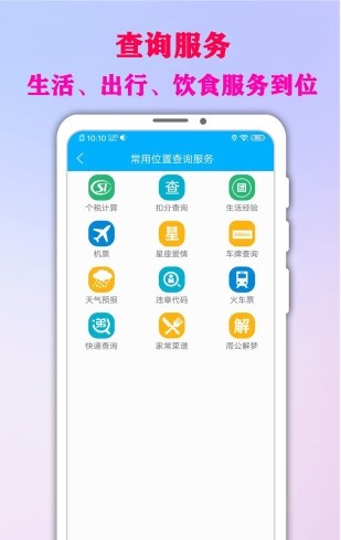 心愿日记 截图3