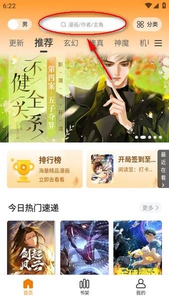 梦绘界app免广告版 1