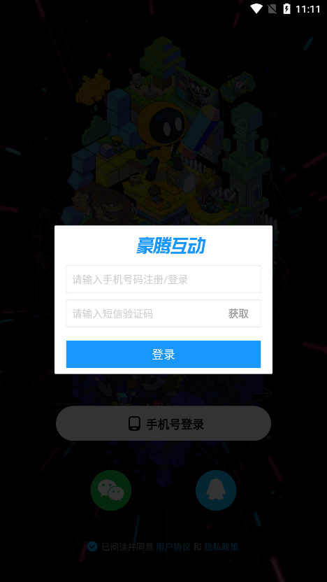 创游世界官网 截图1