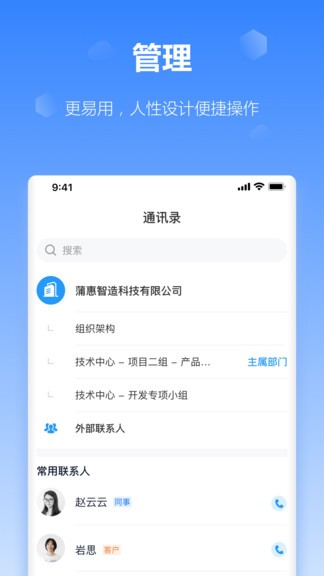 工作榴 截图3