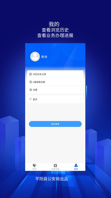 浙里亲app 截图4