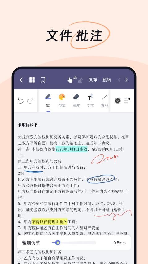 OK笔记APP 截图3