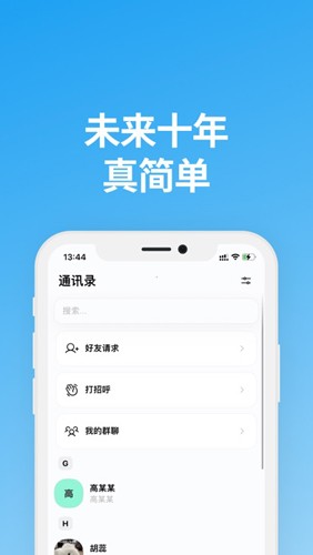 说盒官方免费版 截图5