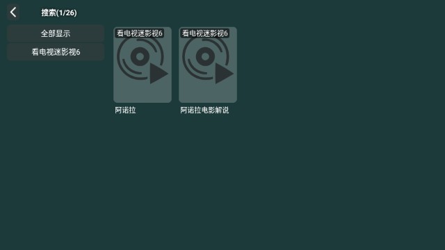 看电视迷电视直播 截图1