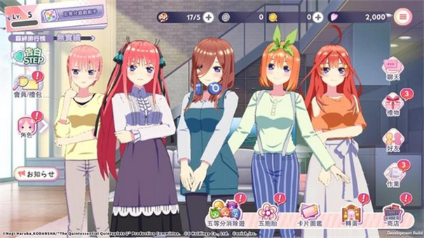 五等分的花嫁手游官网中文版 截图1