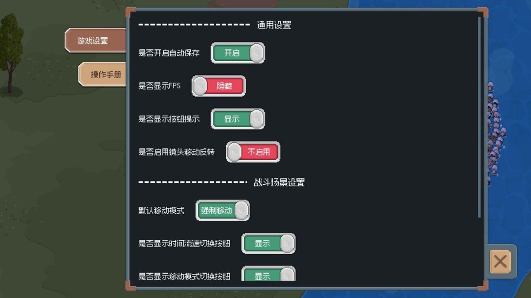 罗德里安卓版 截图4