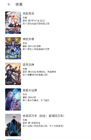 泼辣漫画正版 截图3