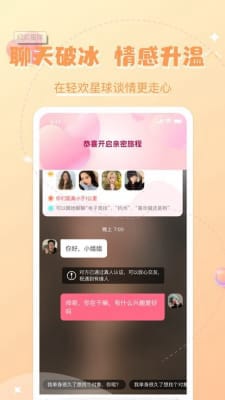 轻欢星球app 截图2