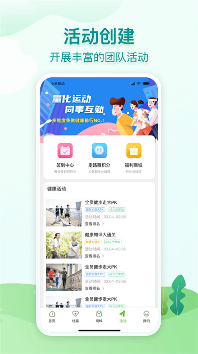 航天呦呦健康app 截图1