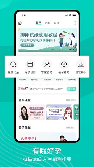 有啦app 截图1