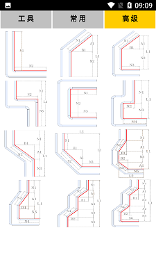 母排工具最新版本 截图2