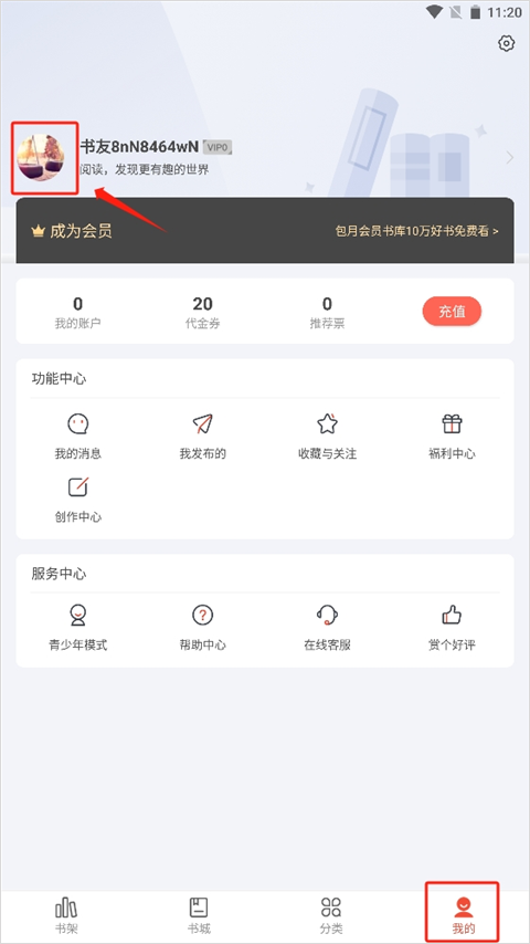 17k小说精简版app 1