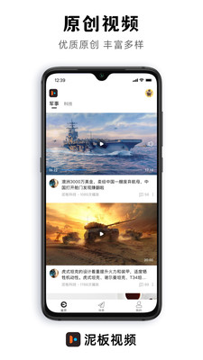 泥板视频app 截图3