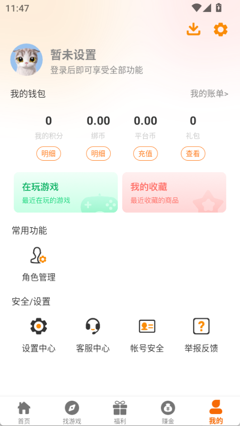 九六掌玩 截图7
