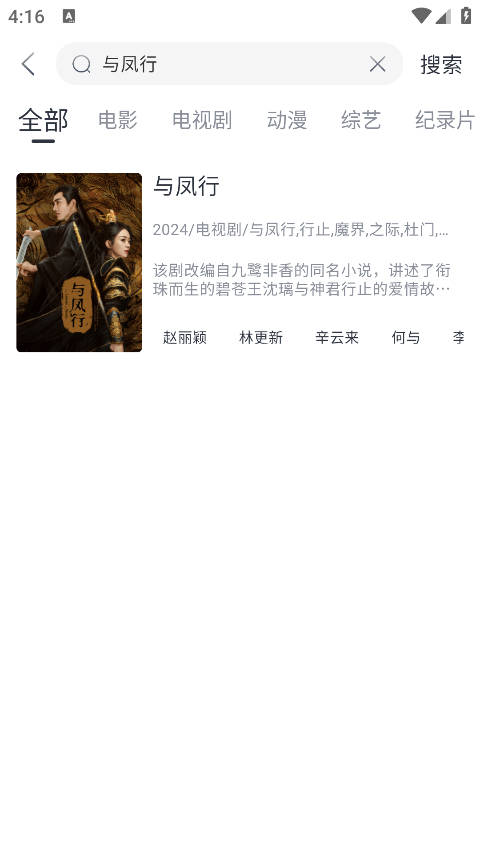 影视星球app官方版 截图4