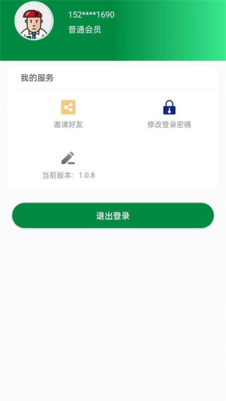 小树问答 截图3