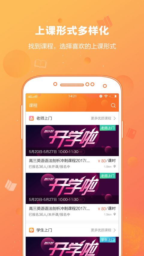 紫仑教育app 截图1