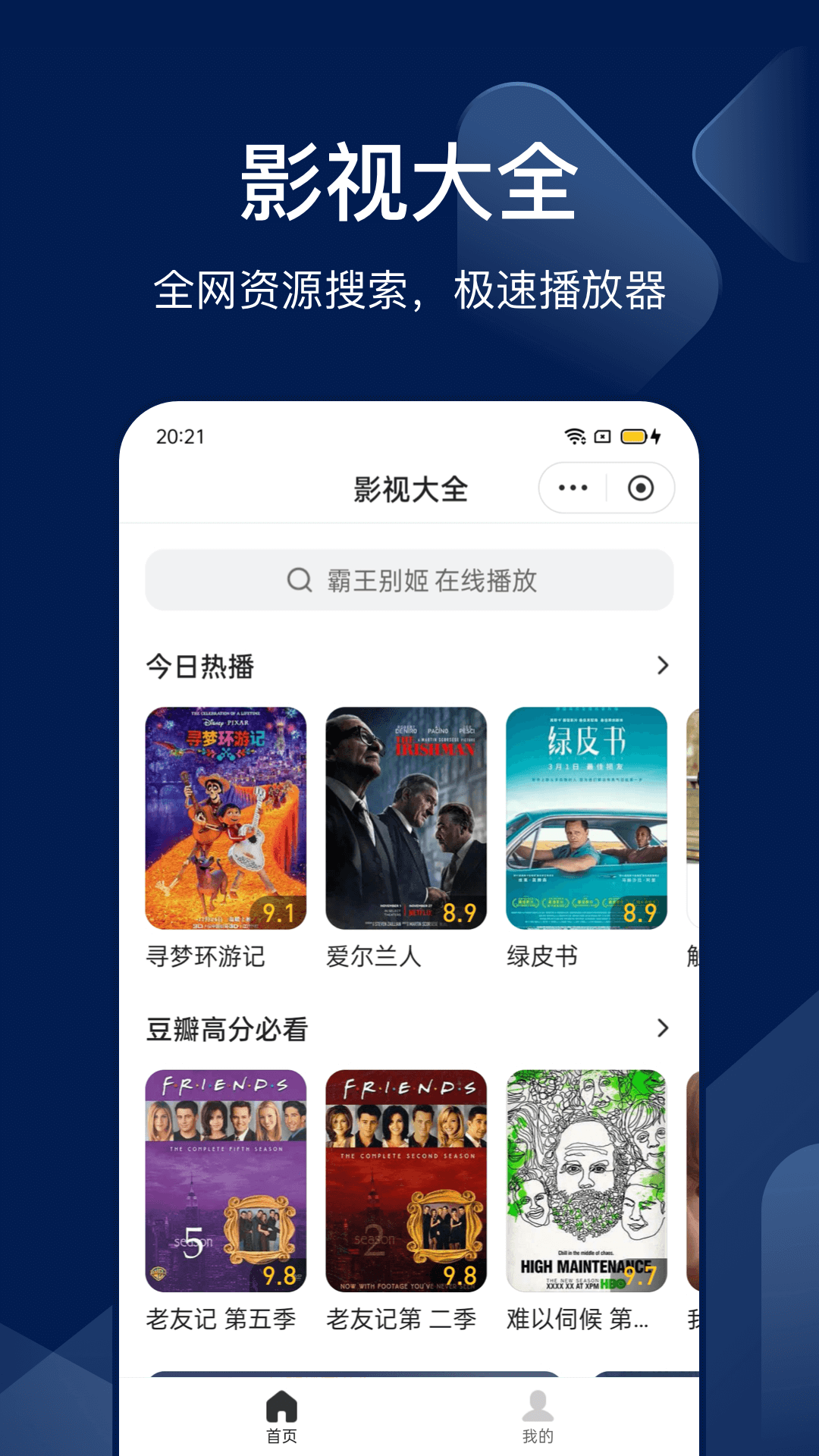 Bingo搜狗搜索app 截图1