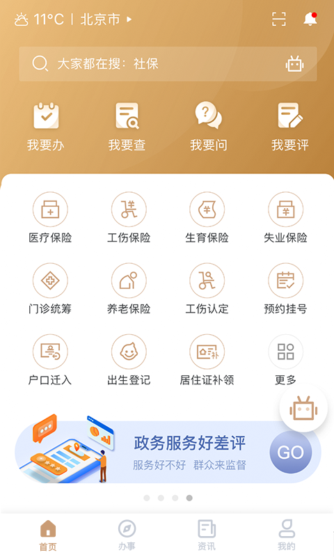 我的宁夏手机app 截图4