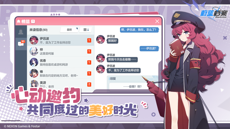 蔚蓝档案触摸游戏 截图1