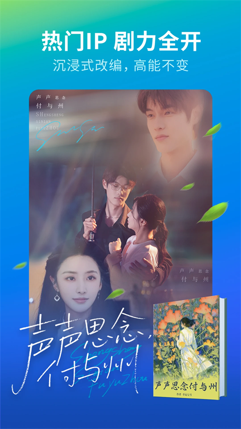 速看短剧免费版 截图2