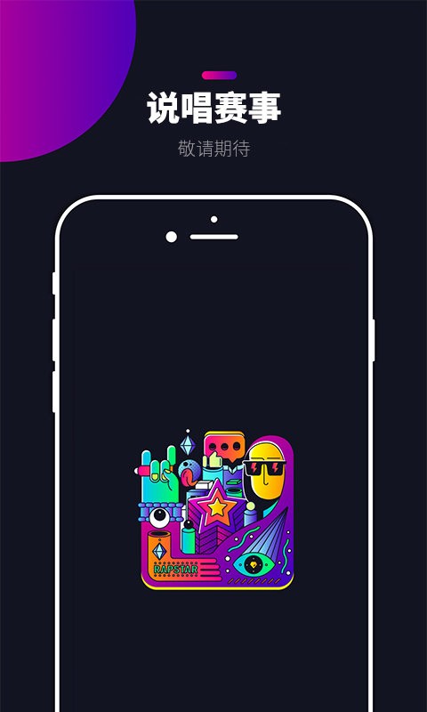 炬猩安卓版 截图2