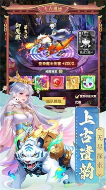山海剑途 截图1