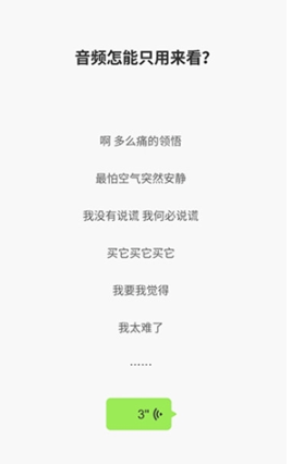 广西语音包软件 截图2