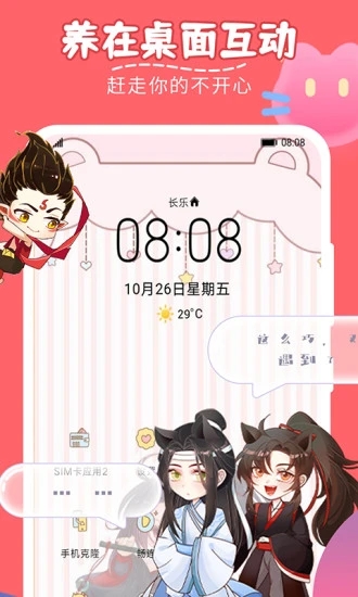 趣味萌宠app 截图2